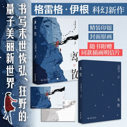 离散
