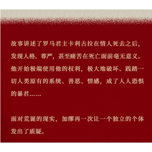 卡利古拉