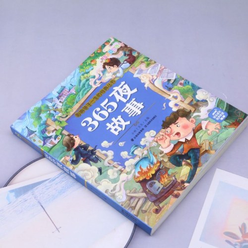影响孩子一生的经典丛书 365夜故事(有声听故事)