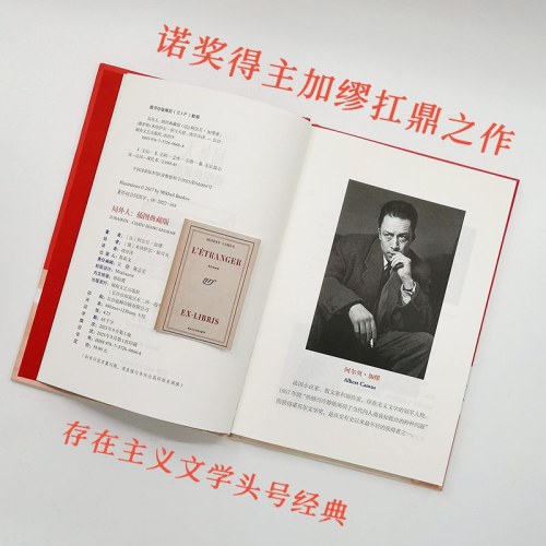 局外人（插图典藏版）