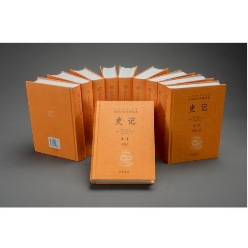 史记（中华经典名著全本全注全译丛书-三全本·全10册）