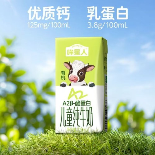 认养一头牛有机纯牛奶A2B酪蛋白一件1.25ml*16盒