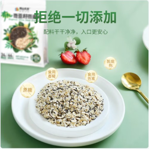 阴山优麦有机奇亚籽燕麦片420克（内含15包）*3袋