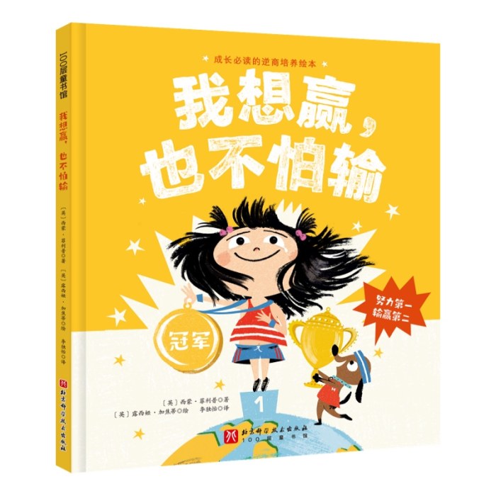 我想赢，也不怕输