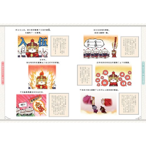 如果历史是一群喵1-14（套装共14册）