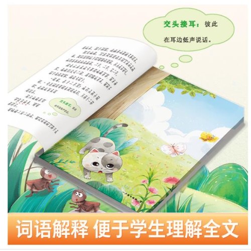 爱德教育：快乐读书吧·2年级：一只想飞的猫