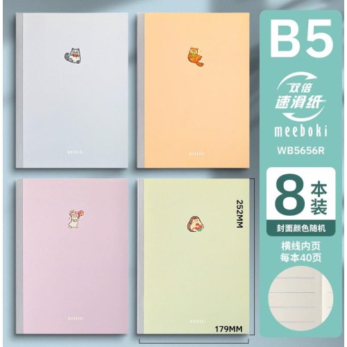 晨光meebokiB5无线装订40页可爱团团WB5656R