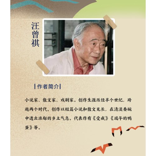 汪曾祺：如云如水，水流云在