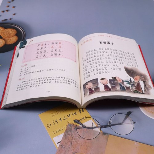 影响孩子一生的经典丛书 三字经 千字文(有声听故事)