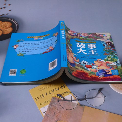 影响孩子一生的经典丛书 故事大王(有声听故事)