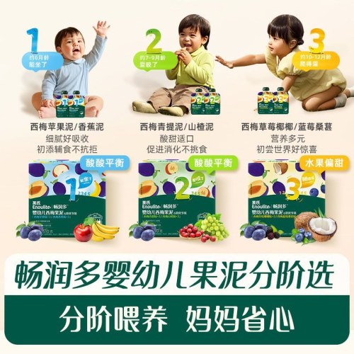 英氏畅润多果泥一二三阶