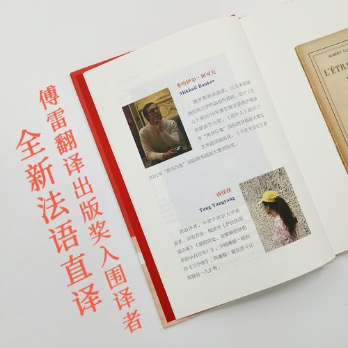 局外人（插图典藏版）