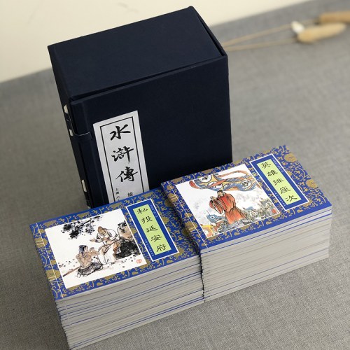 水浒传绘画本（1-40）