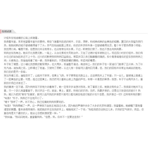 寒烟翠