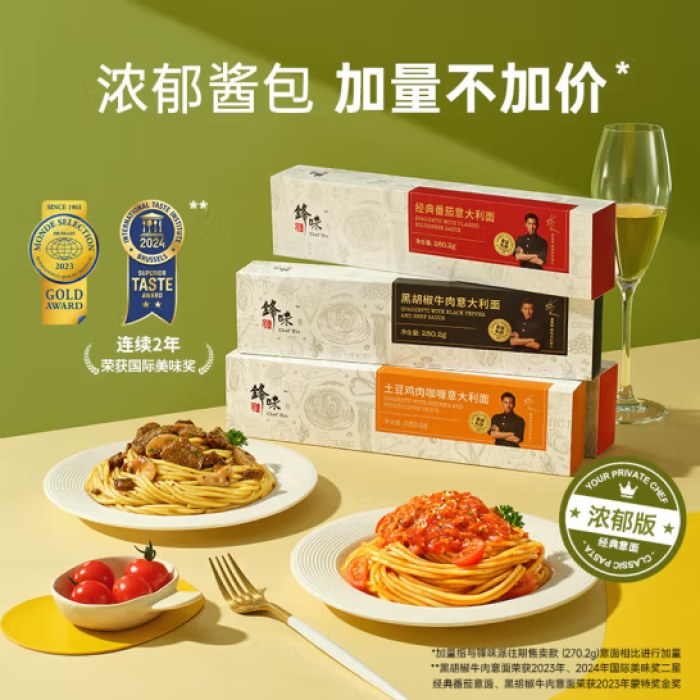 锋味派意面家用速食拌面番茄肉酱280g*10盒装速食意大利面套装