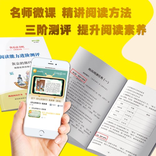 互联网+创新版·灰尘的旅行：细菌世界历险记（彩绘版）