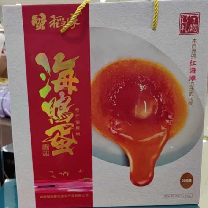 蟹稻家-海鸭蛋-20枚
