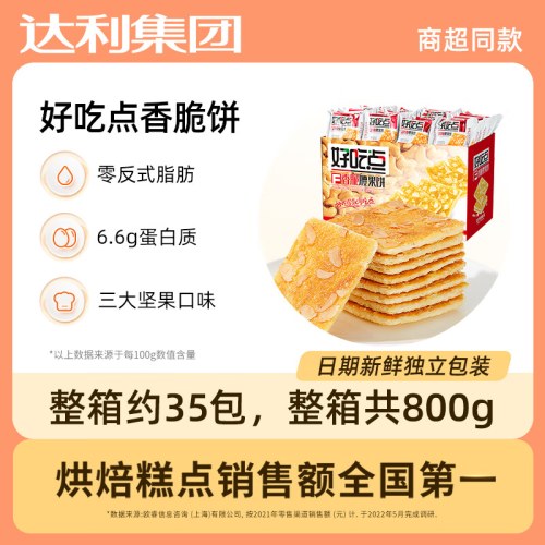 好吃点饼干