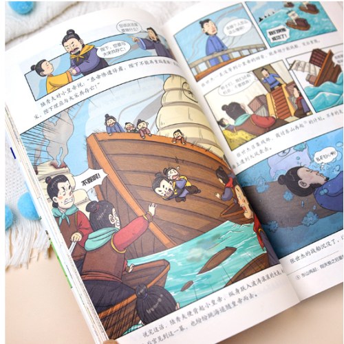 给孩子的趣味漫画上下五千年 元：南开大学历史学博士郭晓勇审定推荐！让孩子像看电影一样读历史！