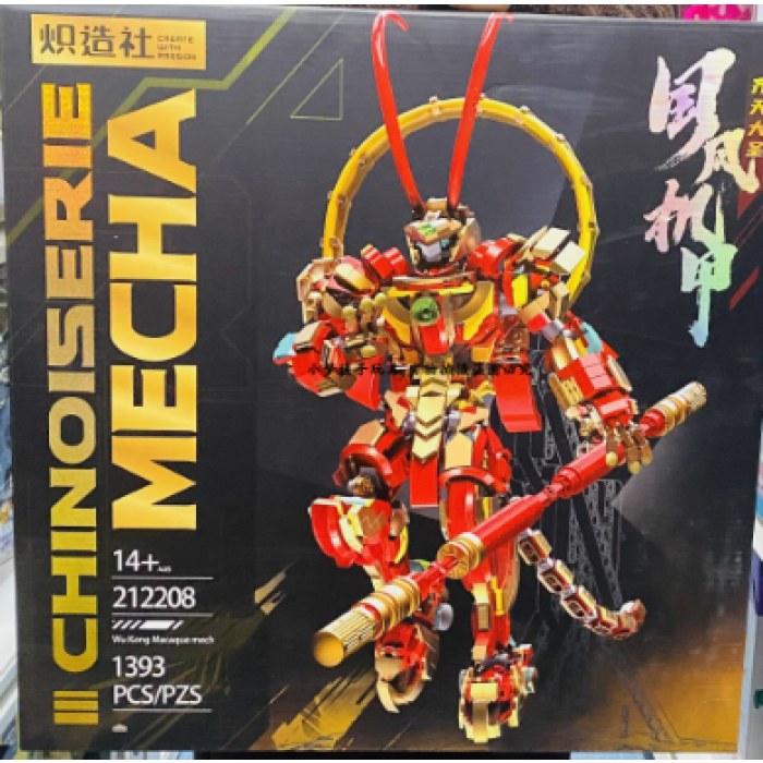 晟智乐212239国风机甲-齐天大圣