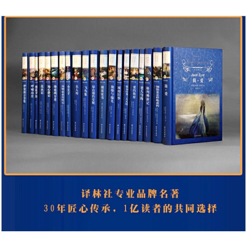 经典译林：呼兰河传