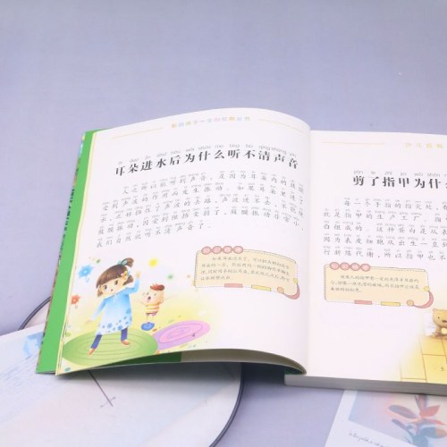 影响孩子一生的经典丛书 少儿百科(有声听故事)
