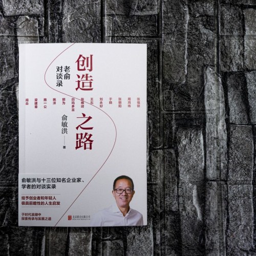 创造之路