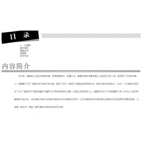 隐居图