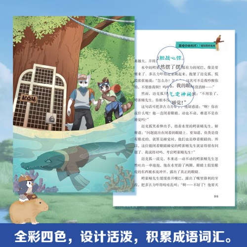 神探迈克狐·国际学院篇 黑暗中的决心