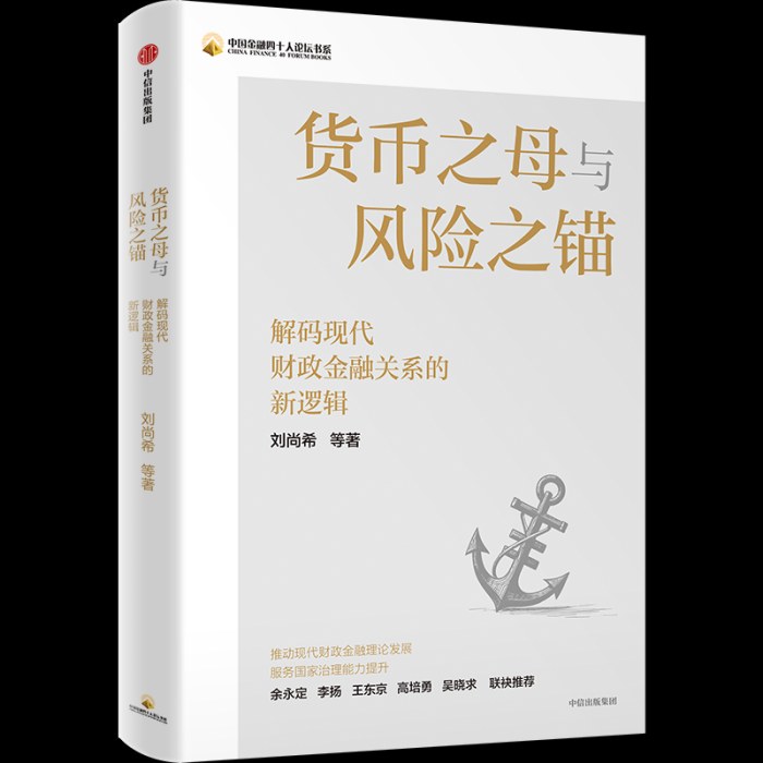 货币之母与风险之锚