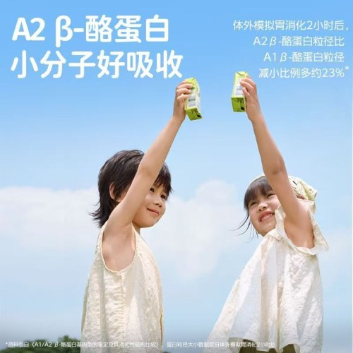 认养一头牛有机纯牛奶A2B酪蛋白一件1.25ml*16盒