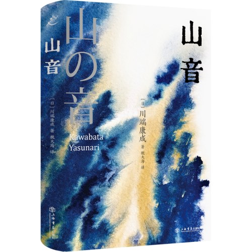 山音