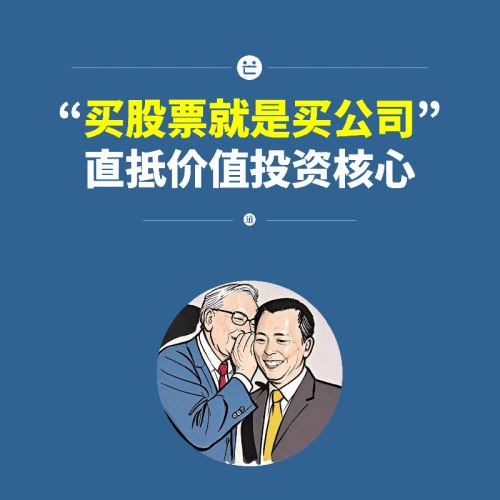 大道：段永平投资问答录