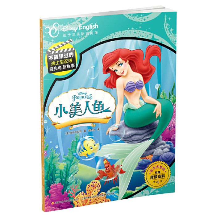 小美人鱼