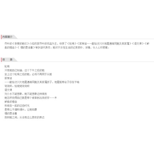 亲爱的她们