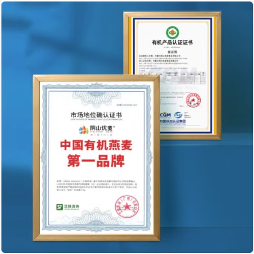 阴山优麦有机胚芽燕麦片1.08千克桶装
