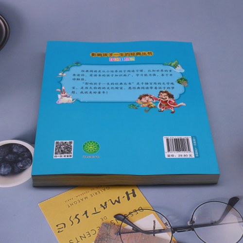 影响孩子一生的经典丛书 成语故事(有声听故事)