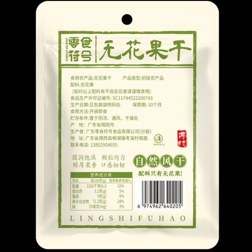 正宗无花果干新疆特产煲汤即食休闲年货零食（零食符号）