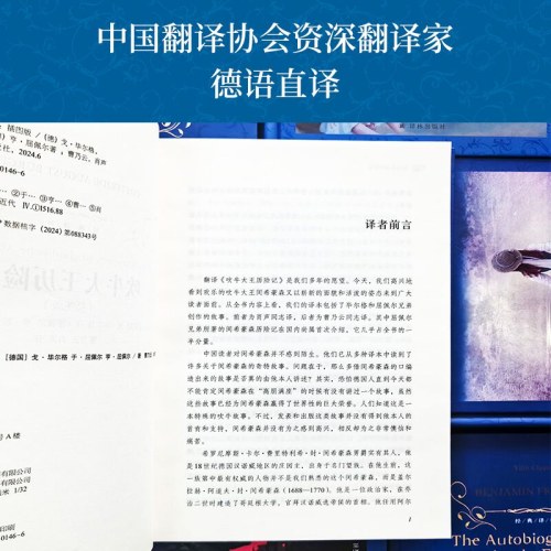 经典译林：吹牛大王历险记（插图版）