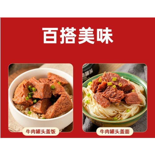 北戴河（BDH）红烧牛肉罐头200g*6罐 户外熟食速食即食 健身代餐  中华老字号