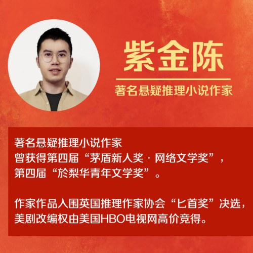 长夜难明：双星（著名悬疑推理小说作家紫金陈2024全新力作，“推理之王”系列第四部重磅作品）