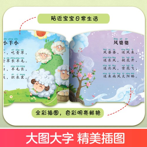 爱德少儿：宝宝早教翻翻卡·童谣