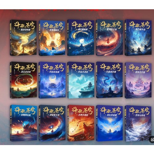 斗破苍穹（1-30）