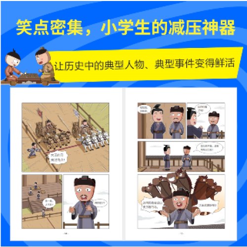 米小圈漫画历史故事8：战国纷争 北猫团队精心打磨，抢先构建历史坐标系专治“手机依赖症”的爆笑历史故事