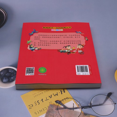 影响孩子一生的经典丛书 三字经 千字文(有声听故事)
