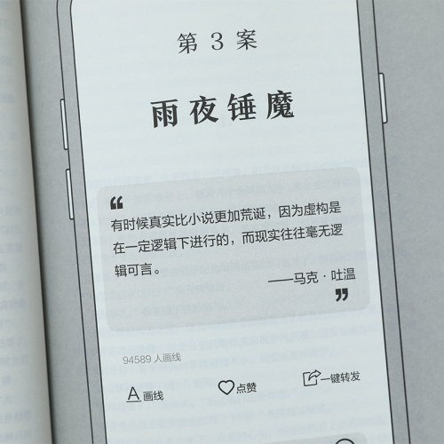 法医秦明：天谴者