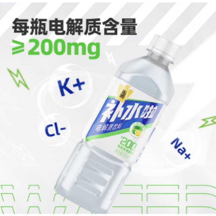 东鹏特饮东鹏补水啦电解质水饮料555ml*24整箱清爽柠檬味