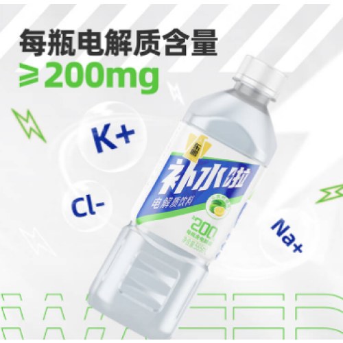 东鹏特饮东鹏补水啦电解质水饮料555ml*24整箱清爽柠檬味