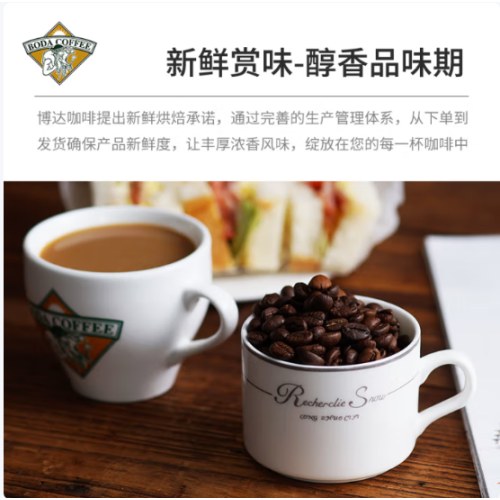 博达典藏牙买加蓝山咖啡豆 进口生豆新鲜烘焙纯黑咖啡豆 500克袋装