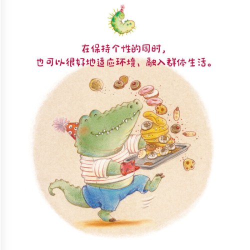不可爱动物派对